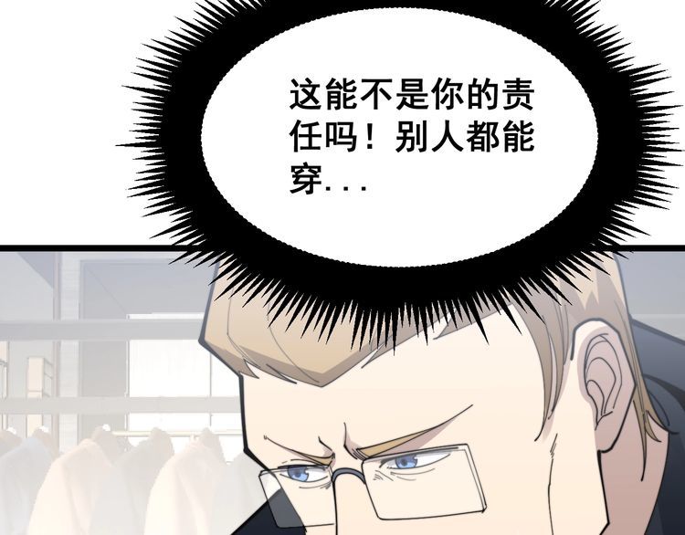 毒手巫医韩漫全集-第187话 大尾巴鹰无删减无遮挡章节图片 