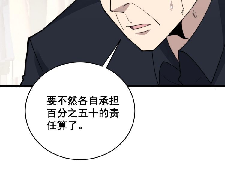 毒手巫医韩漫全集-第187话 大尾巴鹰无删减无遮挡章节图片 
