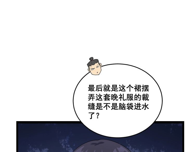 毒手巫医韩漫全集-第187话 大尾巴鹰无删减无遮挡章节图片 