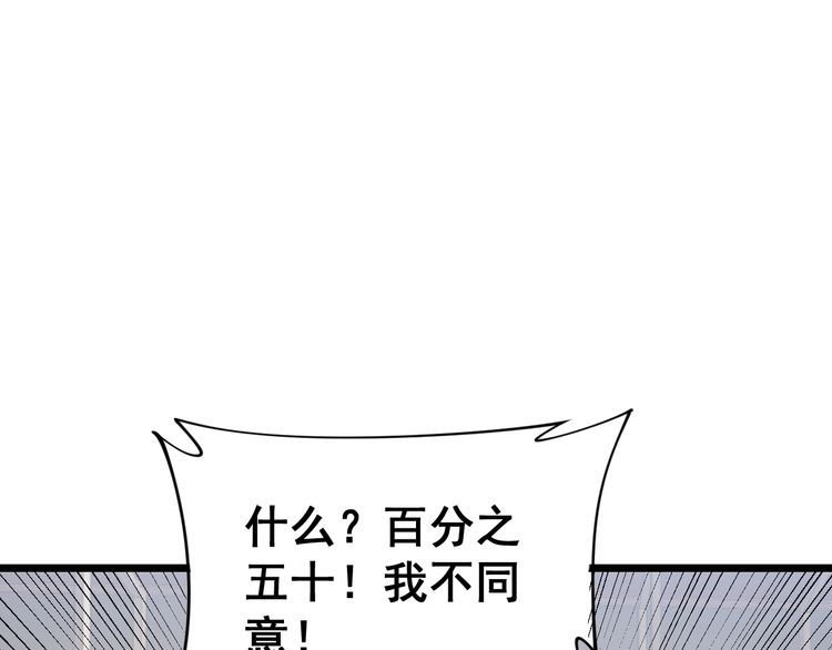 毒手巫医韩漫全集-第187话 大尾巴鹰无删减无遮挡章节图片 