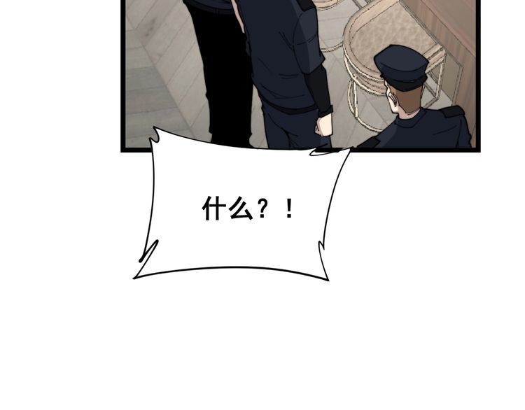 毒手巫医韩漫全集-第187话 大尾巴鹰无删减无遮挡章节图片 