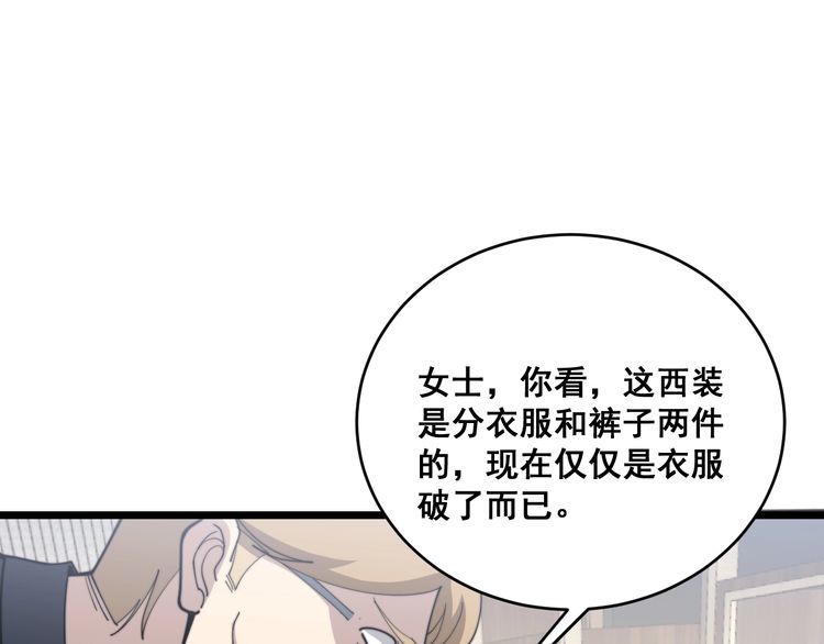 毒手巫医韩漫全集-第187话 大尾巴鹰无删减无遮挡章节图片 