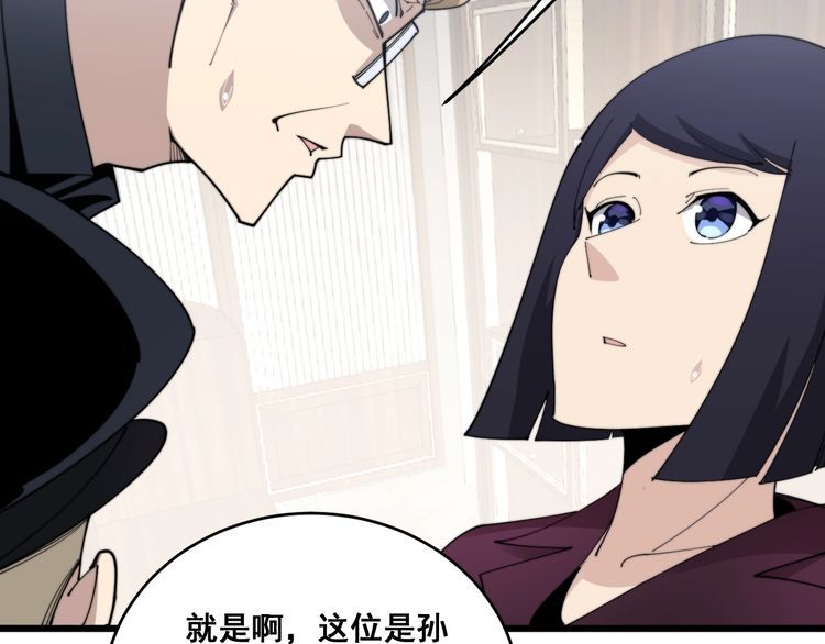 毒手巫医韩漫全集-第187话 大尾巴鹰无删减无遮挡章节图片 