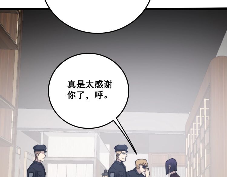 毒手巫医韩漫全集-第187话 大尾巴鹰无删减无遮挡章节图片 