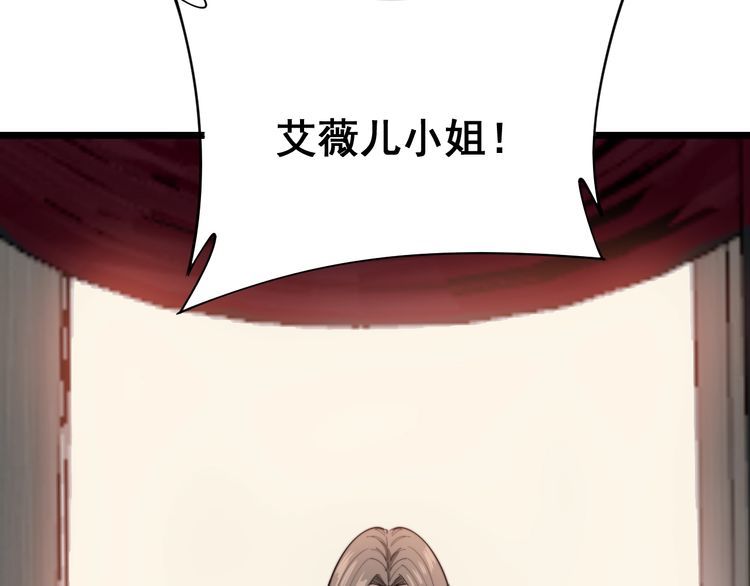 毒手巫医韩漫全集-第187话 大尾巴鹰无删减无遮挡章节图片 