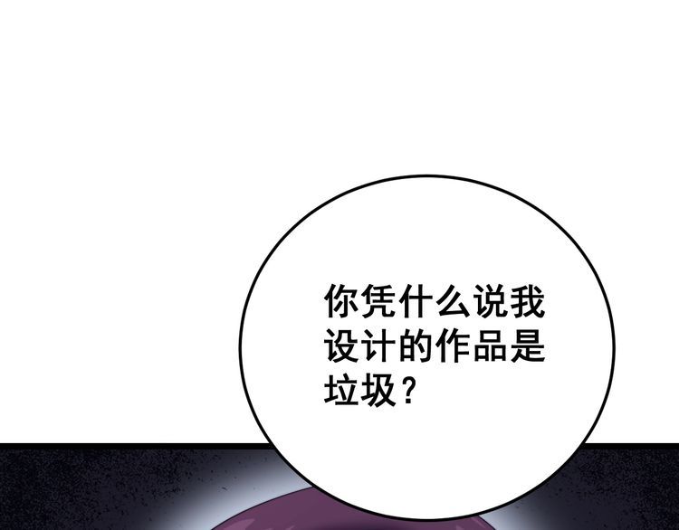 毒手巫医韩漫全集-第187话 大尾巴鹰无删减无遮挡章节图片 