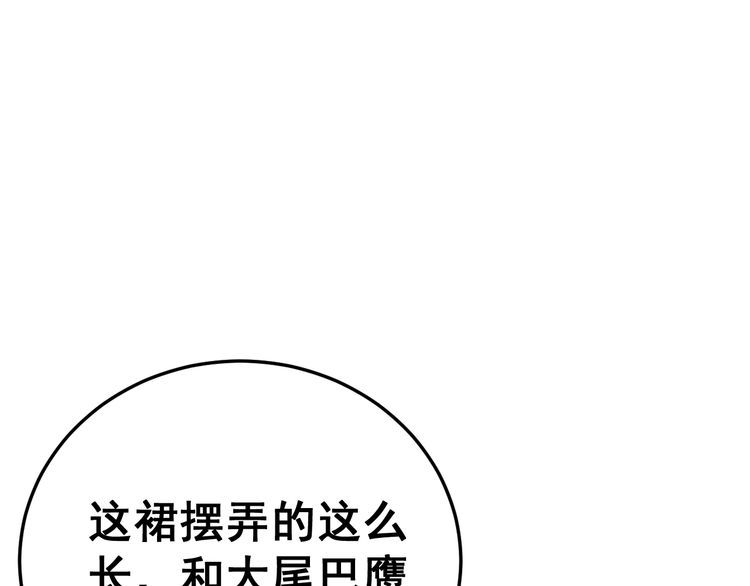 毒手巫医韩漫全集-第187话 大尾巴鹰无删减无遮挡章节图片 