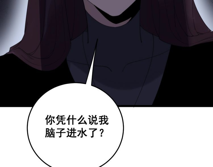 毒手巫医韩漫全集-第187话 大尾巴鹰无删减无遮挡章节图片 