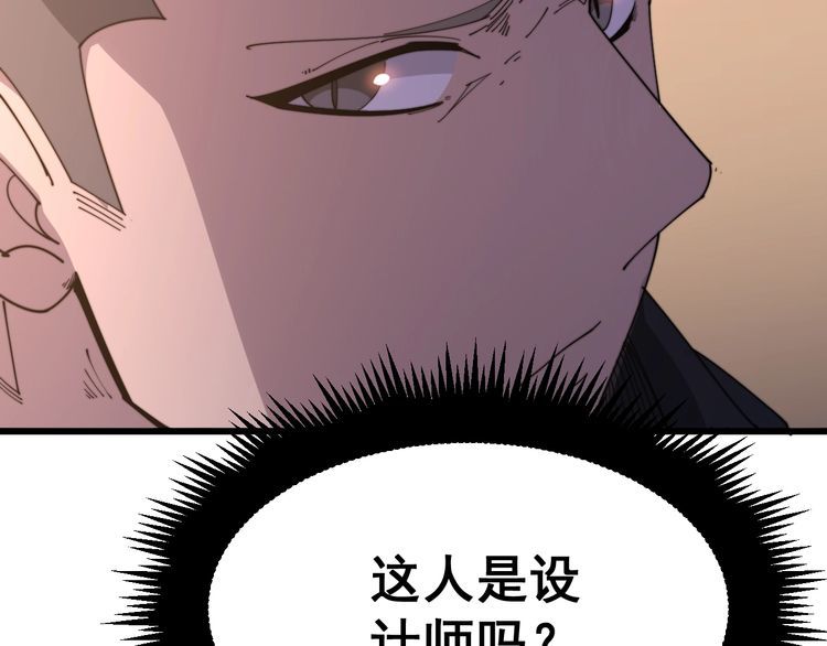 毒手巫医韩漫全集-第187话 大尾巴鹰无删减无遮挡章节图片 