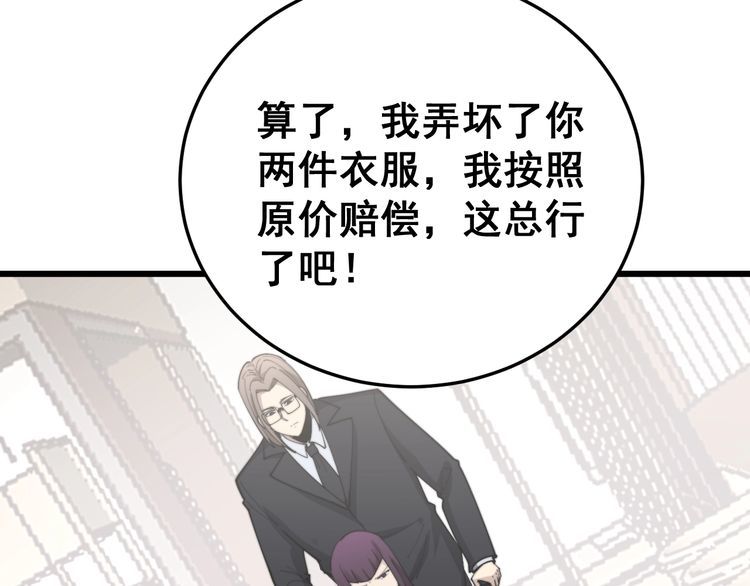 毒手巫医韩漫全集-第187话 大尾巴鹰无删减无遮挡章节图片 