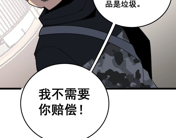 毒手巫医韩漫全集-第187话 大尾巴鹰无删减无遮挡章节图片 