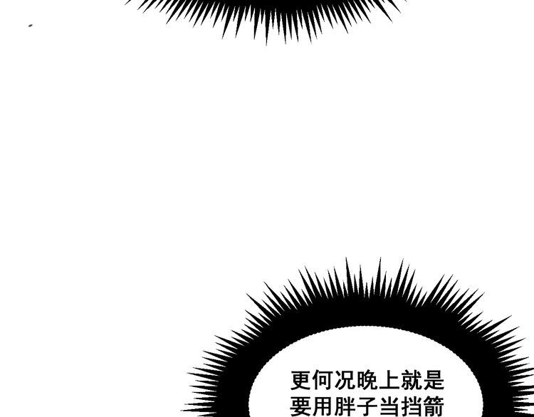 毒手巫医韩漫全集-第188话 有杀气无删减无遮挡章节图片 