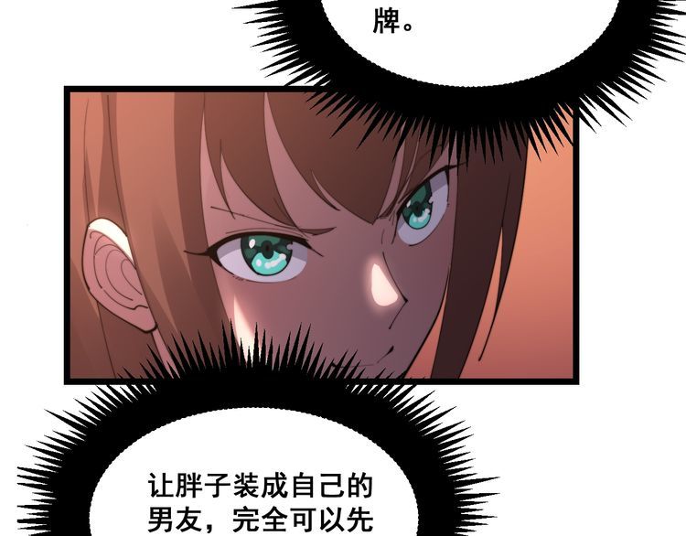 毒手巫医韩漫全集-第188话 有杀气无删减无遮挡章节图片 