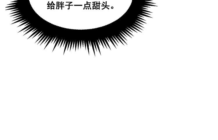 毒手巫医韩漫全集-第188话 有杀气无删减无遮挡章节图片 