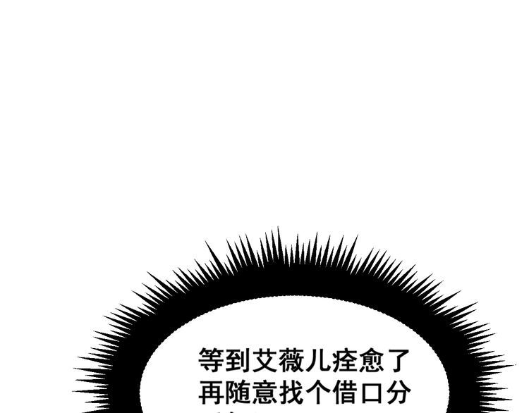 毒手巫医韩漫全集-第188话 有杀气无删减无遮挡章节图片 