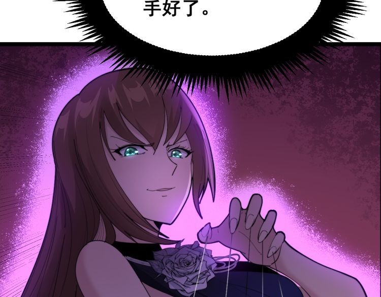 毒手巫医韩漫全集-第188话 有杀气无删减无遮挡章节图片 