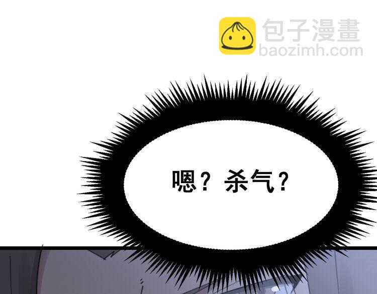毒手巫医韩漫全集-第188话 有杀气无删减无遮挡章节图片 