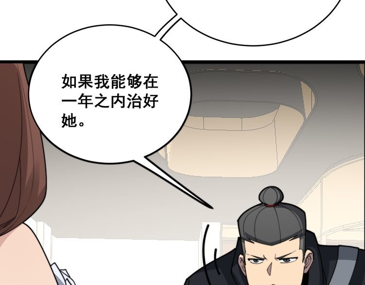毒手巫医韩漫全集-第188话 有杀气无删减无遮挡章节图片 