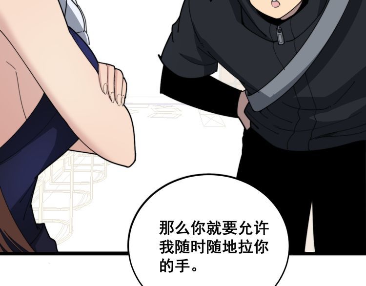 毒手巫医韩漫全集-第188话 有杀气无删减无遮挡章节图片 