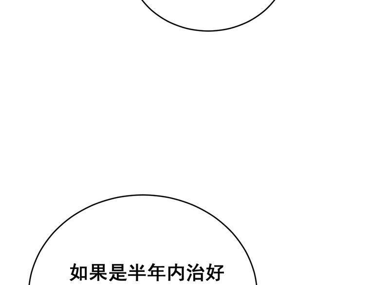 毒手巫医韩漫全集-第188话 有杀气无删减无遮挡章节图片 