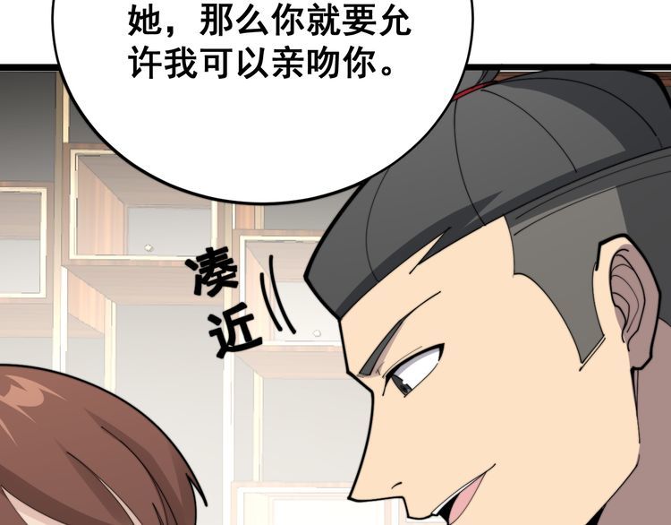 毒手巫医韩漫全集-第188话 有杀气无删减无遮挡章节图片 