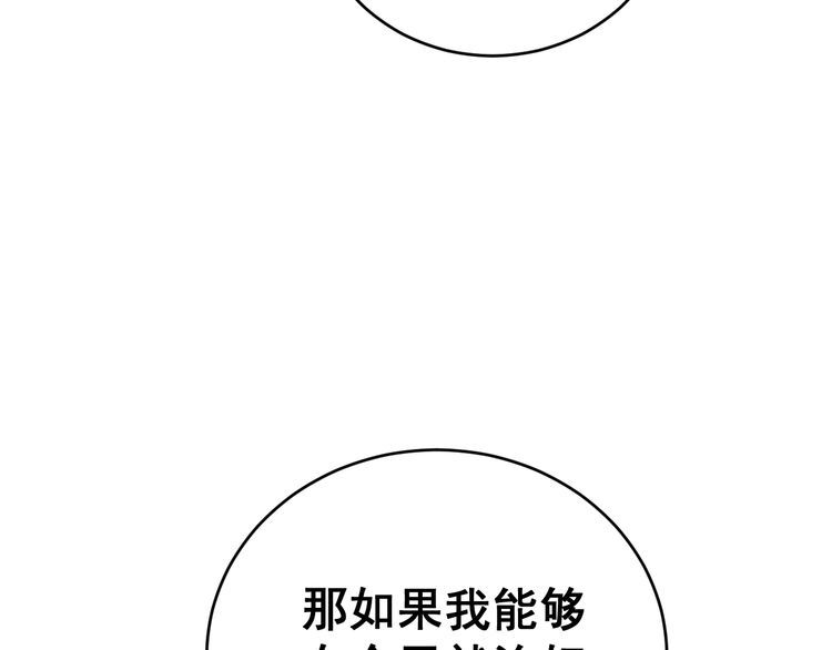毒手巫医韩漫全集-第188话 有杀气无删减无遮挡章节图片 