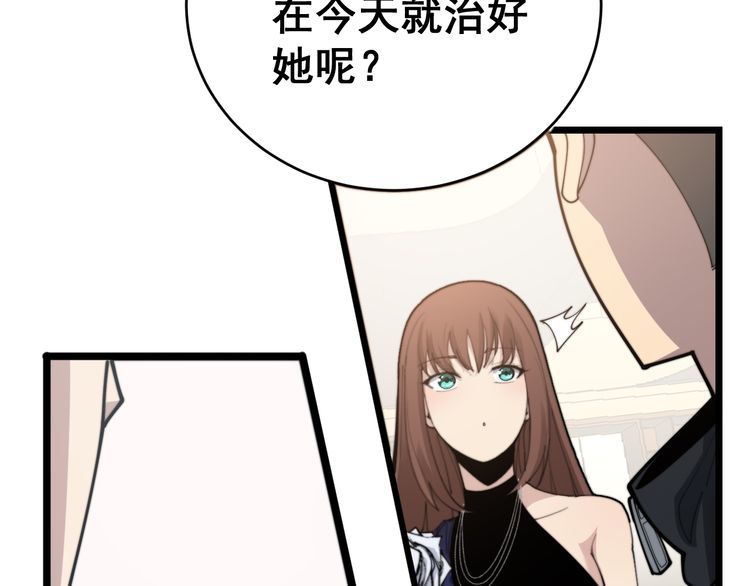 毒手巫医韩漫全集-第188话 有杀气无删减无遮挡章节图片 