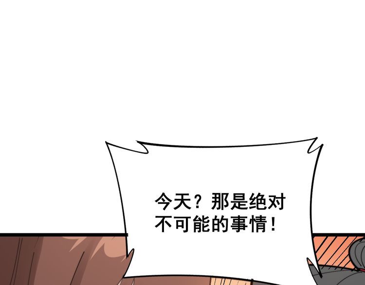 毒手巫医韩漫全集-第188话 有杀气无删减无遮挡章节图片 