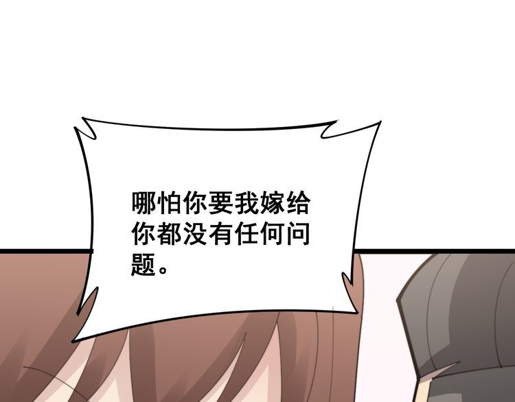 毒手巫医韩漫全集-第188话 有杀气无删减无遮挡章节图片 