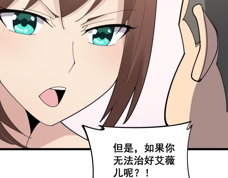 毒手巫医韩漫全集-第188话 有杀气无删减无遮挡章节图片 