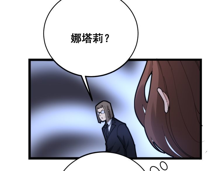 毒手巫医韩漫全集-第188话 有杀气无删减无遮挡章节图片 