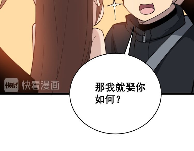 毒手巫医韩漫全集-第188话 有杀气无删减无遮挡章节图片 