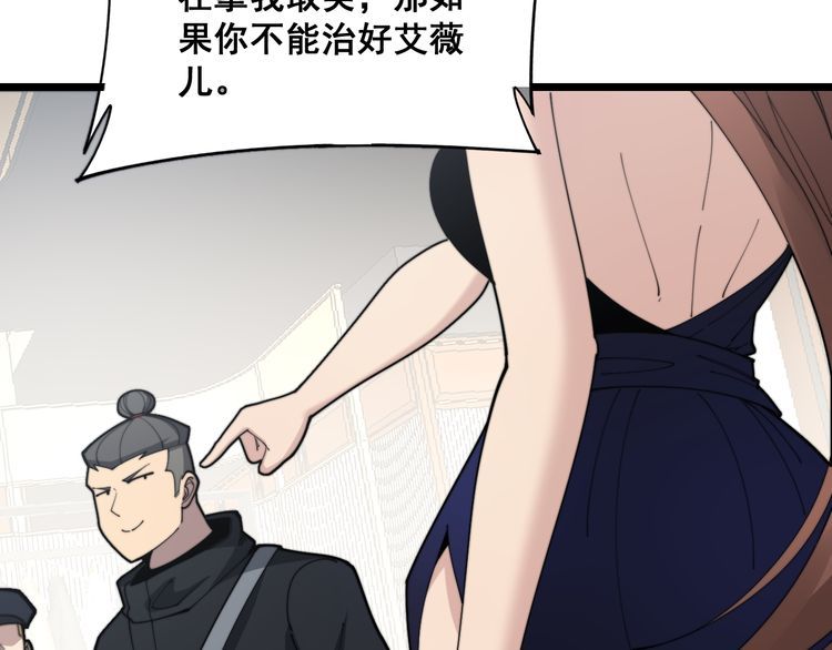 毒手巫医韩漫全集-第188话 有杀气无删减无遮挡章节图片 