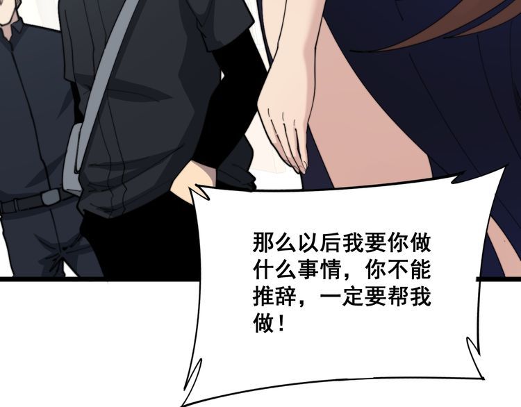 毒手巫医韩漫全集-第188话 有杀气无删减无遮挡章节图片 