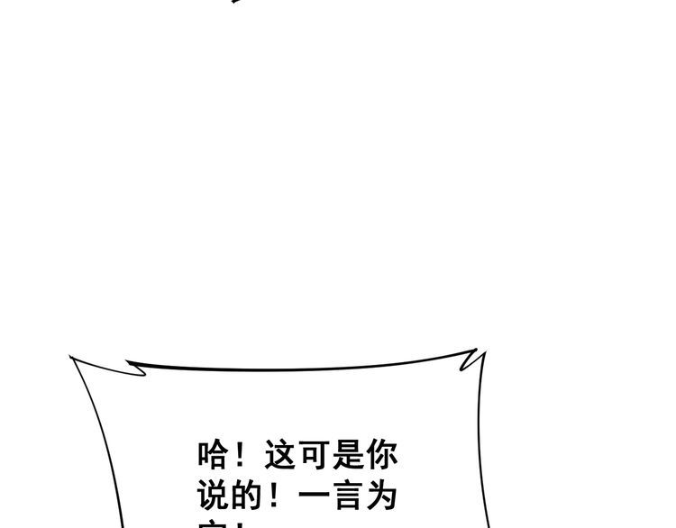 毒手巫医韩漫全集-第188话 有杀气无删减无遮挡章节图片 