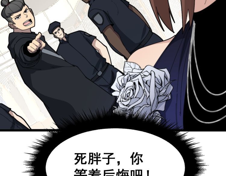 毒手巫医韩漫全集-第188话 有杀气无删减无遮挡章节图片 