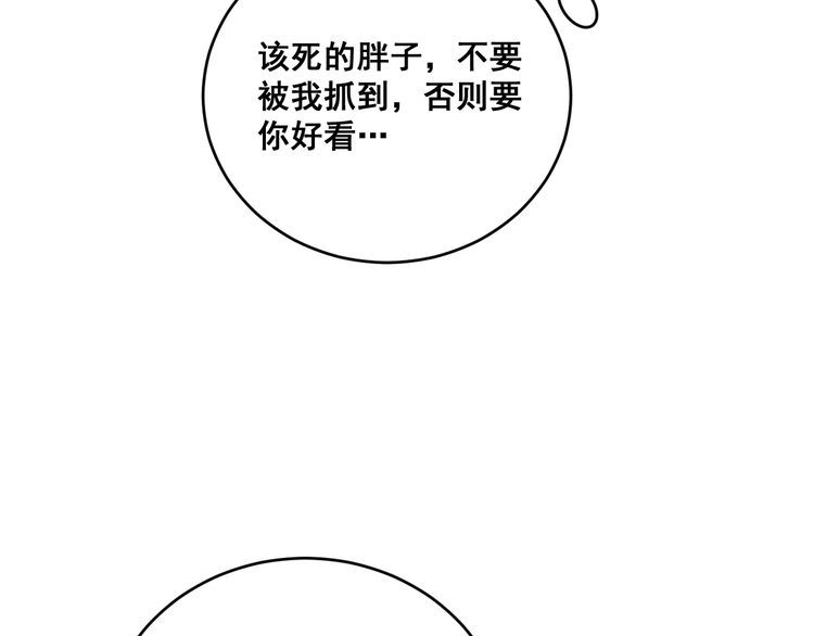 毒手巫医韩漫全集-第188话 有杀气无删减无遮挡章节图片 