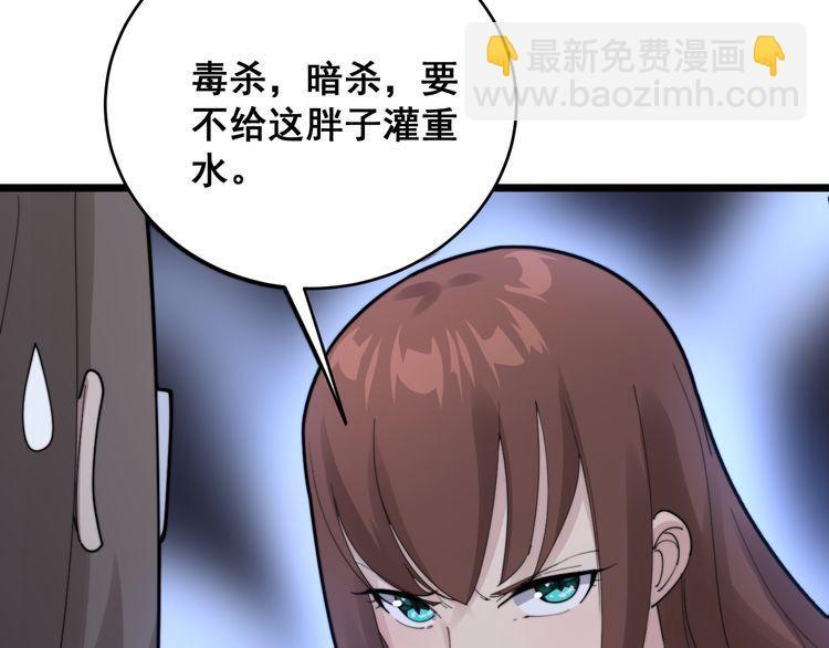 毒手巫医韩漫全集-第188话 有杀气无删减无遮挡章节图片 