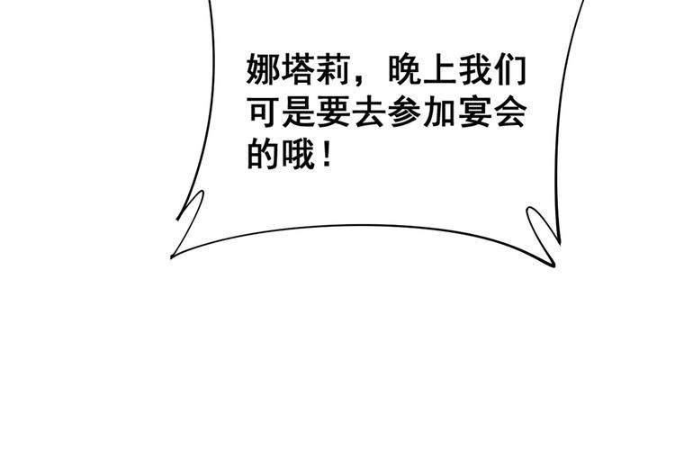 毒手巫医韩漫全集-第188话 有杀气无删减无遮挡章节图片 