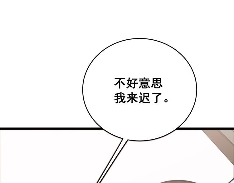 毒手巫医韩漫全集-第188话 有杀气无删减无遮挡章节图片 