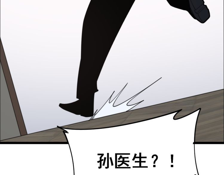 毒手巫医韩漫全集-第188话 有杀气无删减无遮挡章节图片 