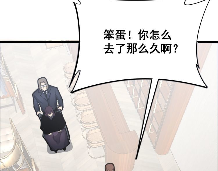 毒手巫医韩漫全集-第188话 有杀气无删减无遮挡章节图片 
