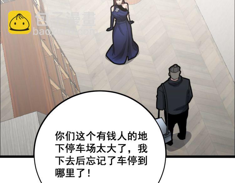 毒手巫医韩漫全集-第188话 有杀气无删减无遮挡章节图片 