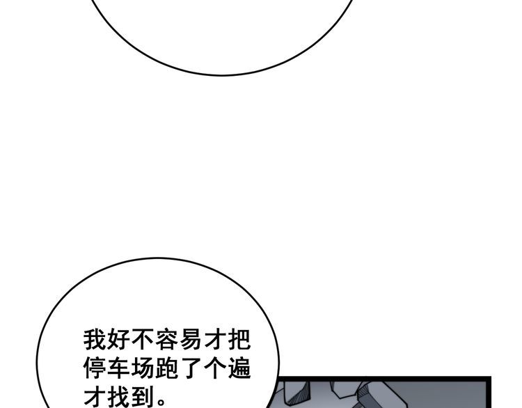 毒手巫医韩漫全集-第188话 有杀气无删减无遮挡章节图片 