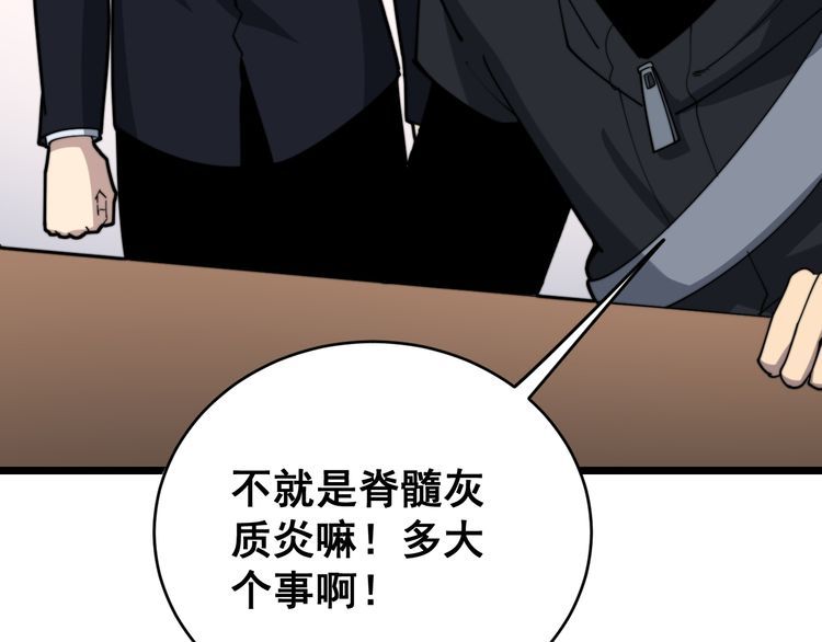 毒手巫医韩漫全集-第188话 有杀气无删减无遮挡章节图片 