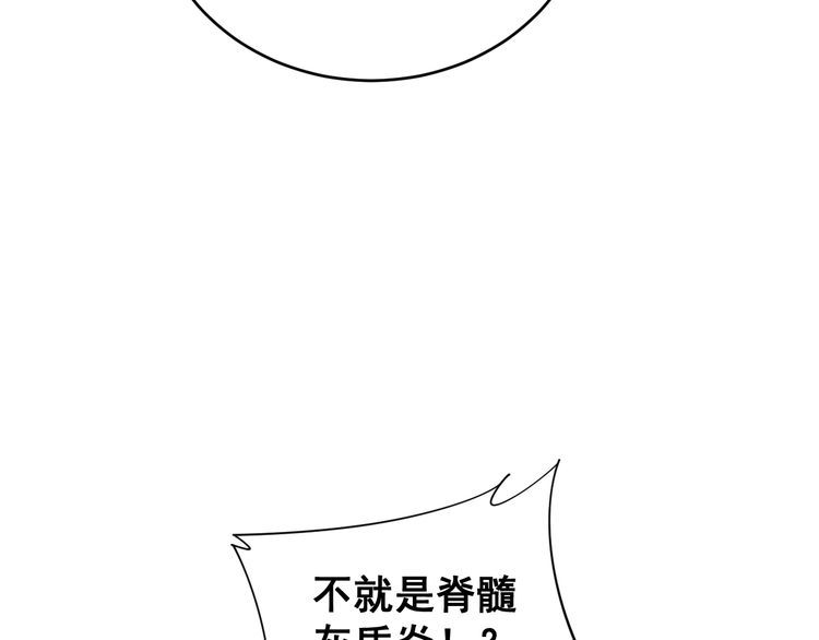 毒手巫医韩漫全集-第188话 有杀气无删减无遮挡章节图片 