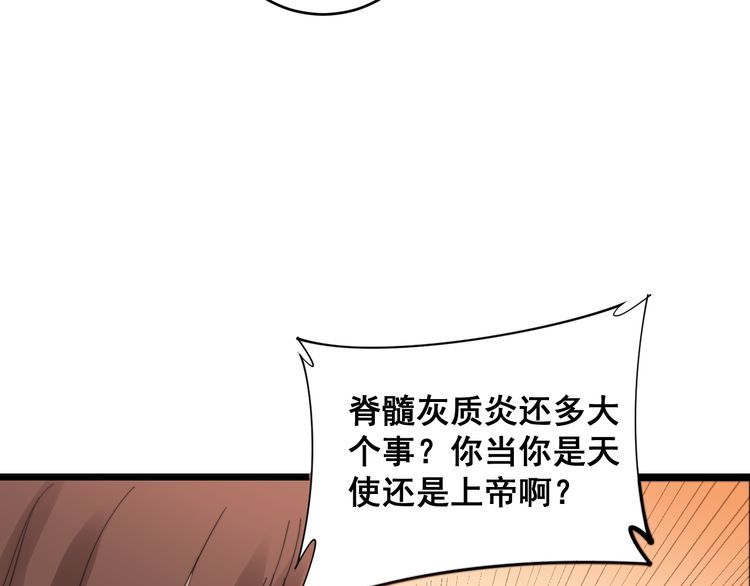 毒手巫医韩漫全集-第188话 有杀气无删减无遮挡章节图片 