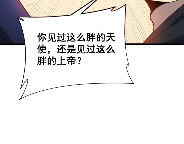 毒手巫医韩漫全集-第188话 有杀气无删减无遮挡章节图片 