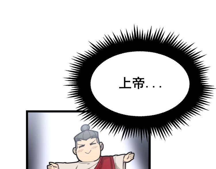 毒手巫医韩漫全集-第188话 有杀气无删减无遮挡章节图片 
