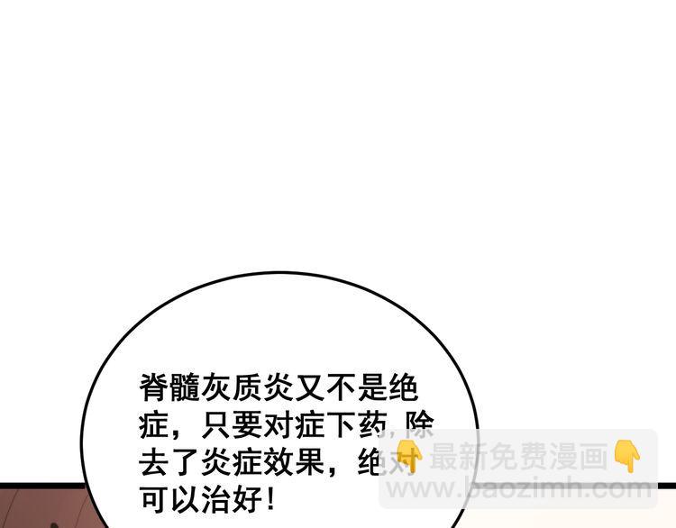 毒手巫医韩漫全集-第188话 有杀气无删减无遮挡章节图片 